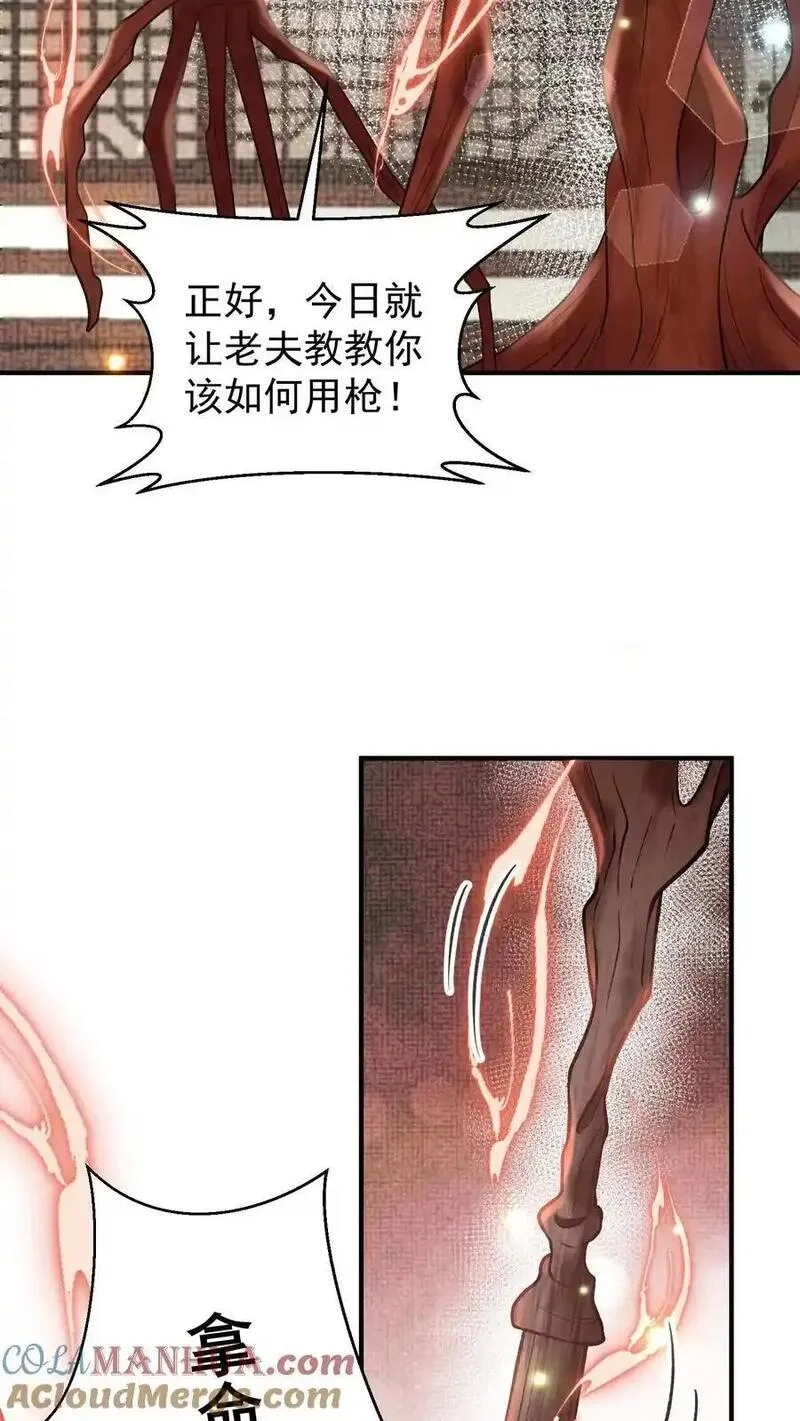 全宗门都是恋爱脑，唯我是真疯批,第166话 想得美,第17张