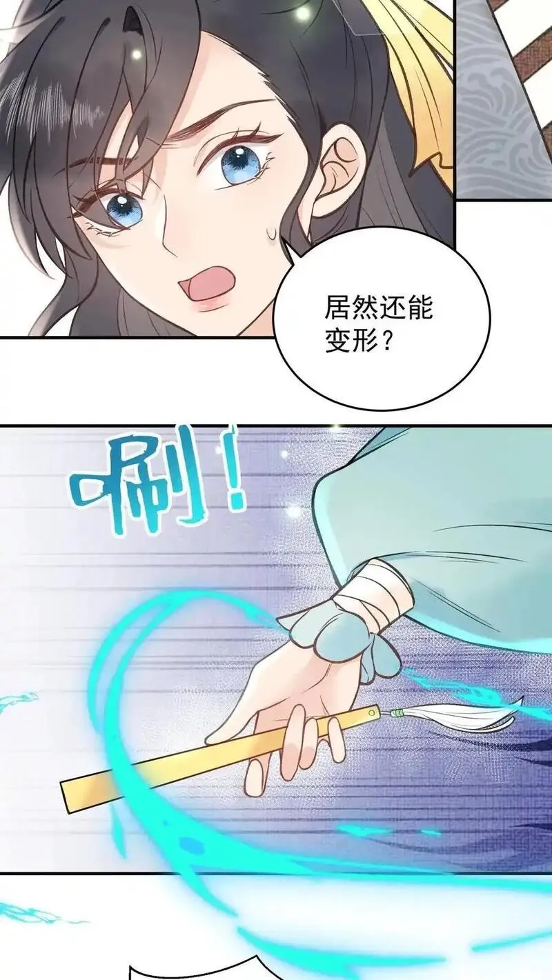 全宗门都是恋爱脑，唯我是真疯批,第166话 想得美,第20张