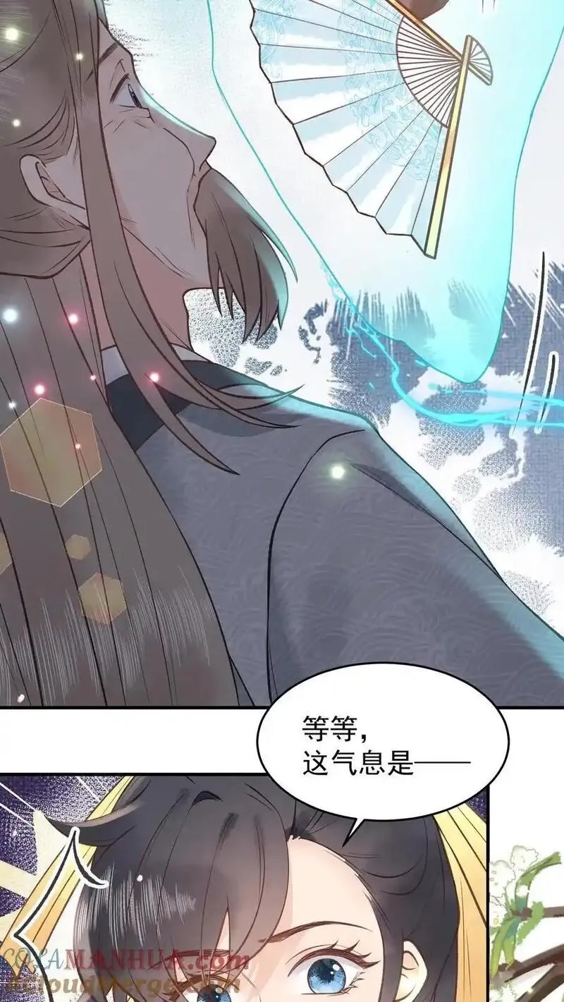 全宗门都是恋爱脑，唯我是真疯批,第166话 想得美,第23张