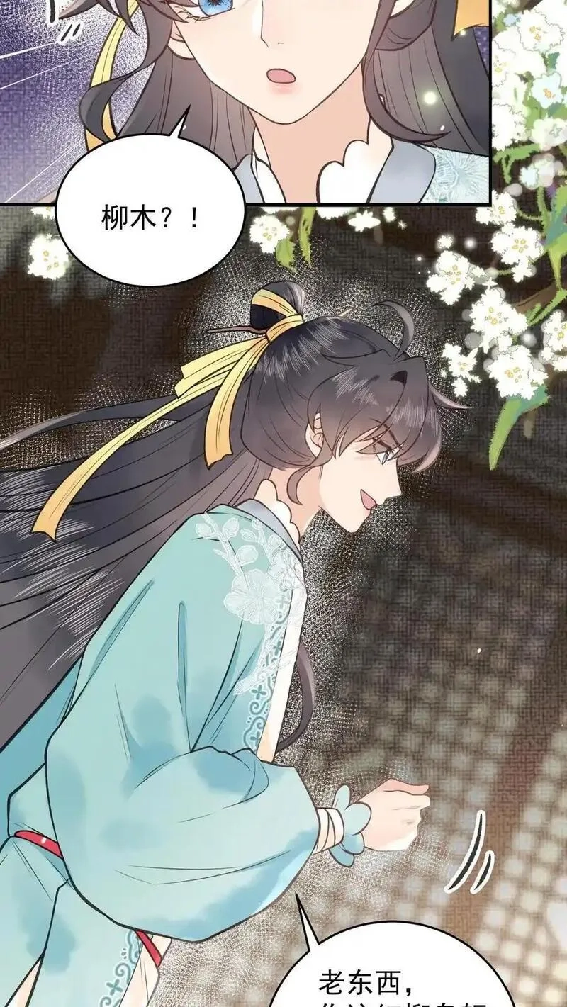 全宗门都是恋爱脑，唯我是真疯批,第166话 想得美,第24张