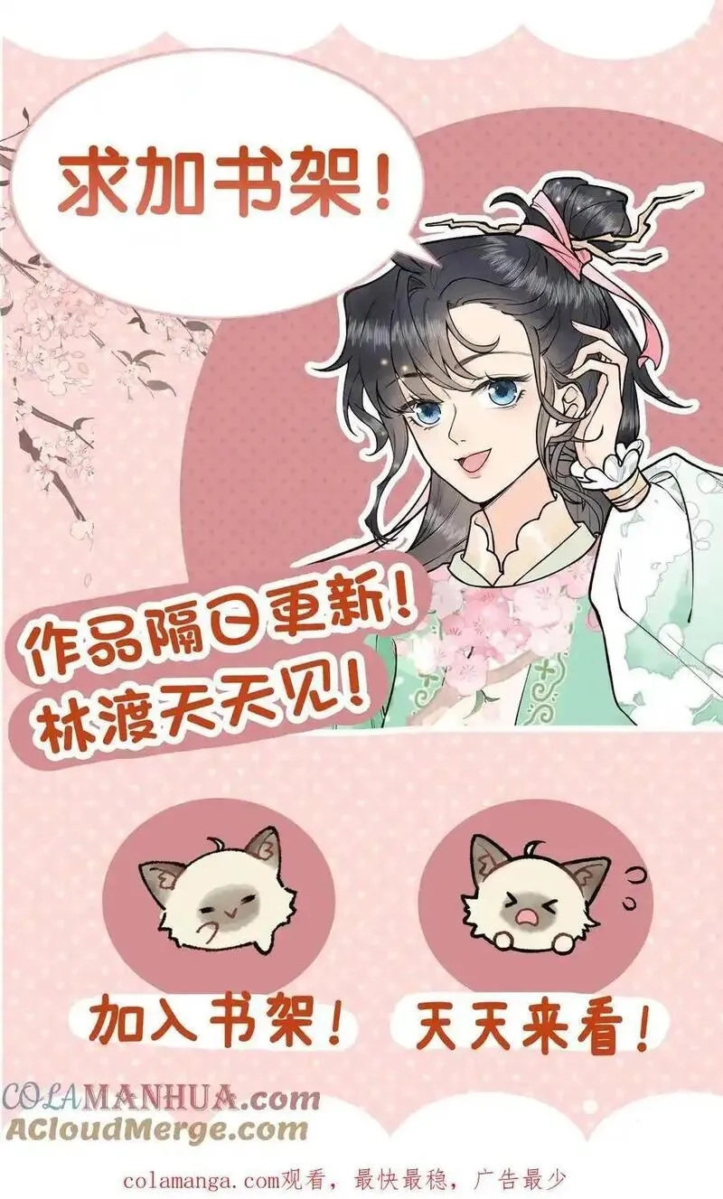 全宗门都是恋爱脑，唯我是真疯批,第166话 想得美,第27张
