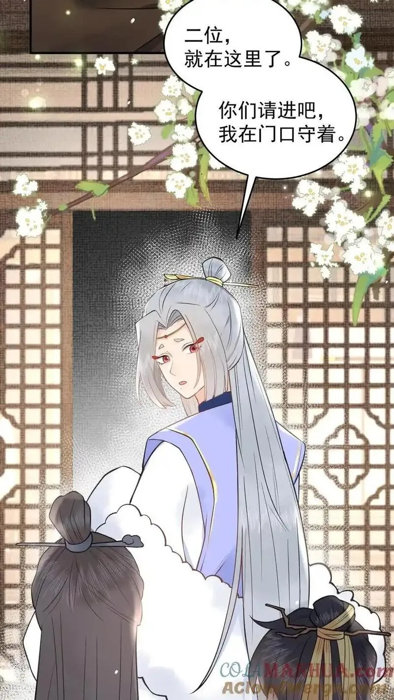 全宗门都是恋爱脑，唯我是真疯批,第166话 想得美,第3张