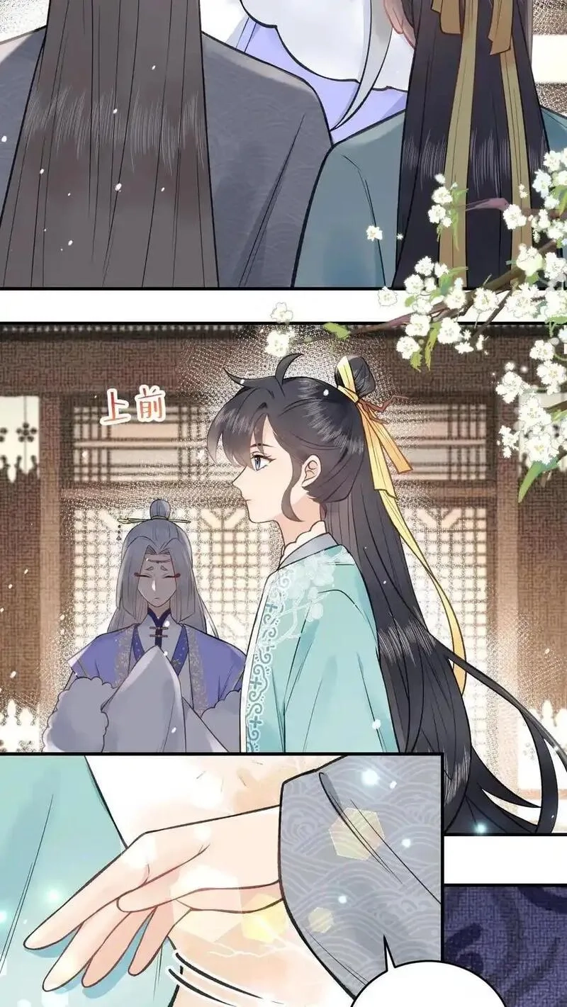全宗门都是恋爱脑，唯我是真疯批,第166话 想得美,第4张