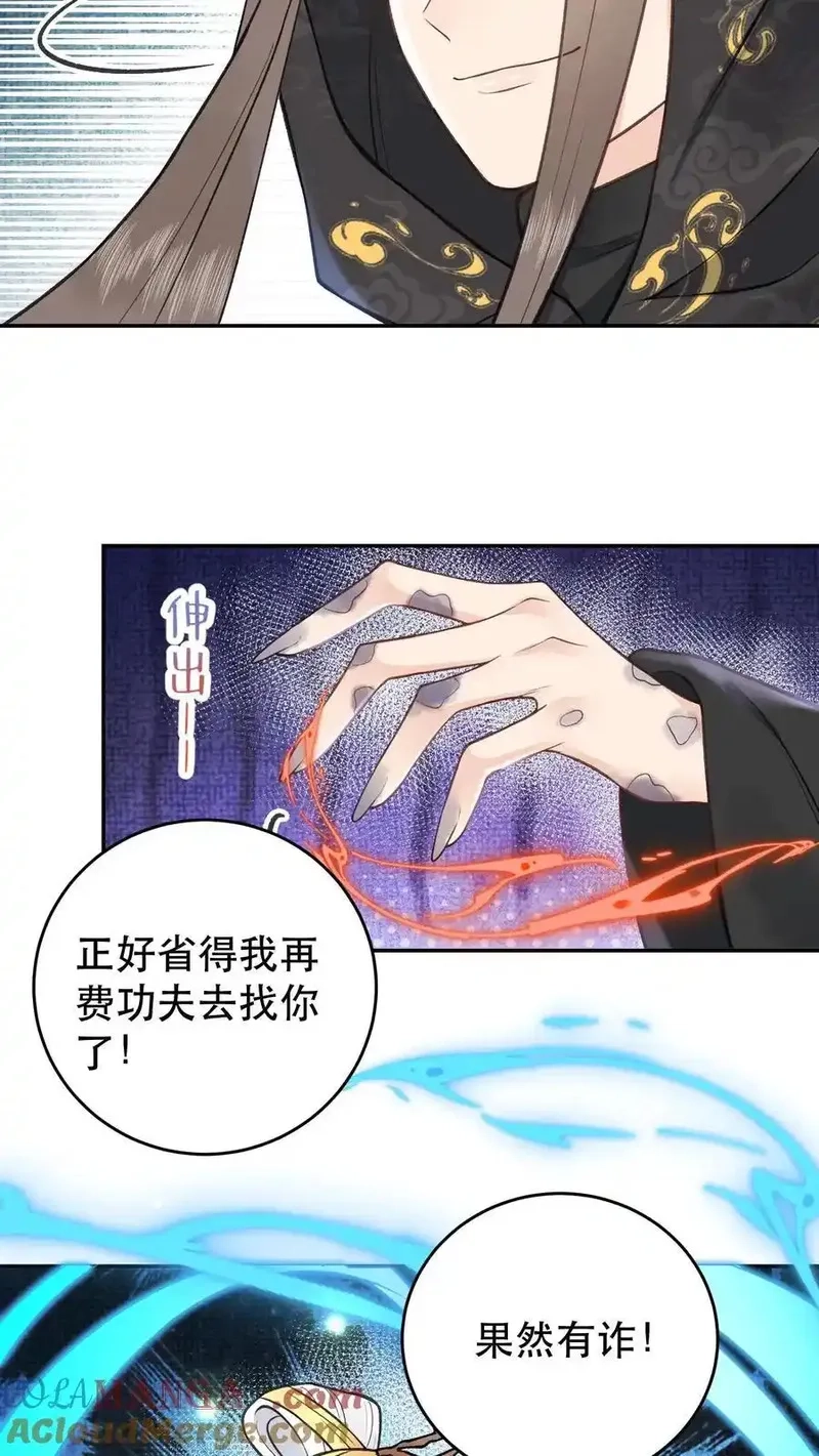 全宗门都是恋爱脑，唯我是真疯批,第184话 我成功了,第11张