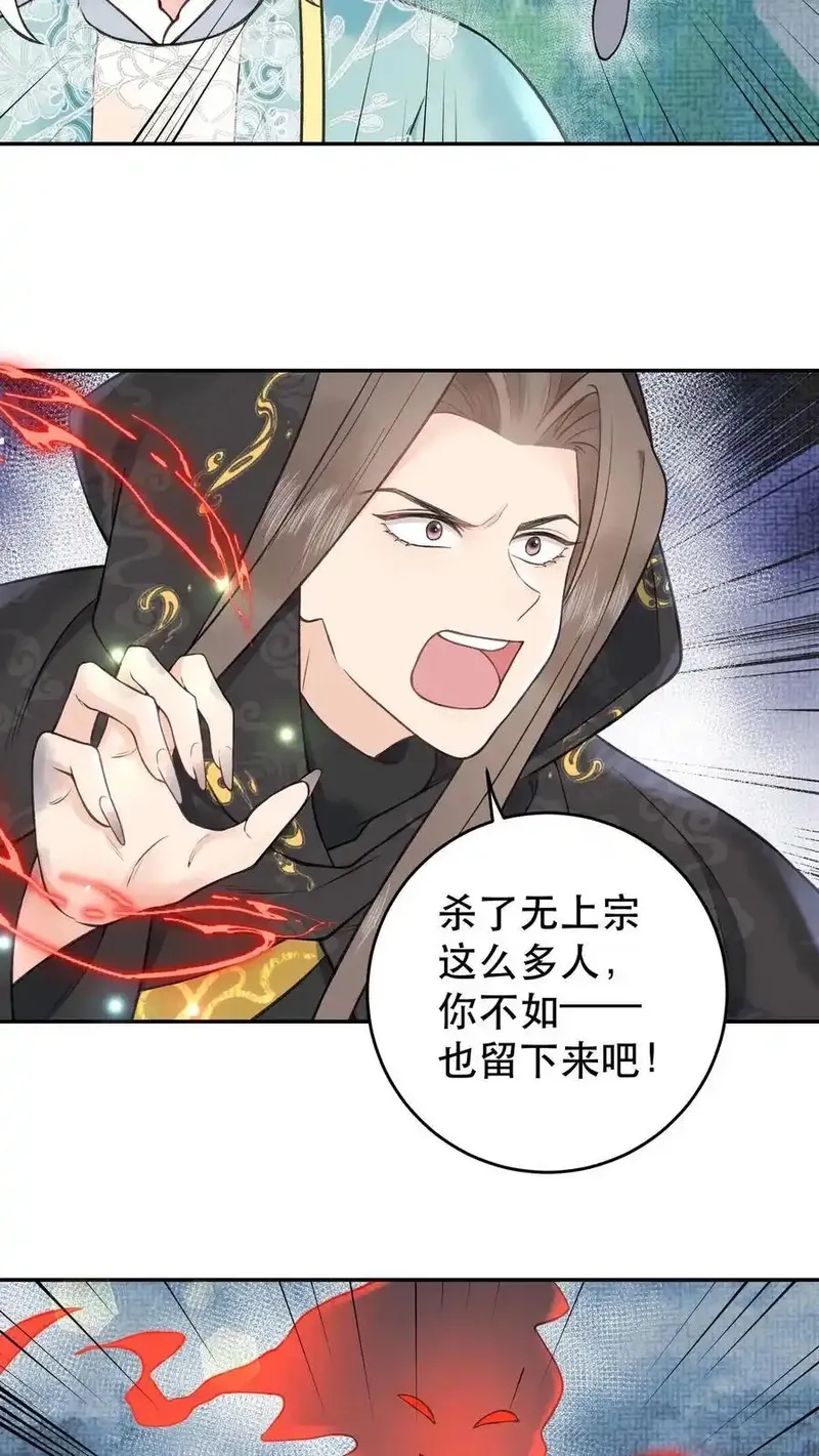 全宗门都是恋爱脑，唯我是真疯批,第184话 我成功了,第16张