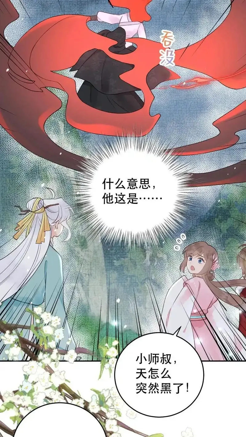 全宗门都是恋爱脑，唯我是真疯批,第184话 我成功了,第18张