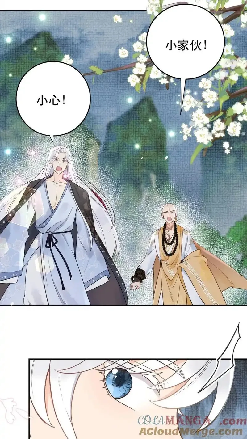 全宗门都是恋爱脑，唯我是真疯批,第184话 我成功了,第21张
