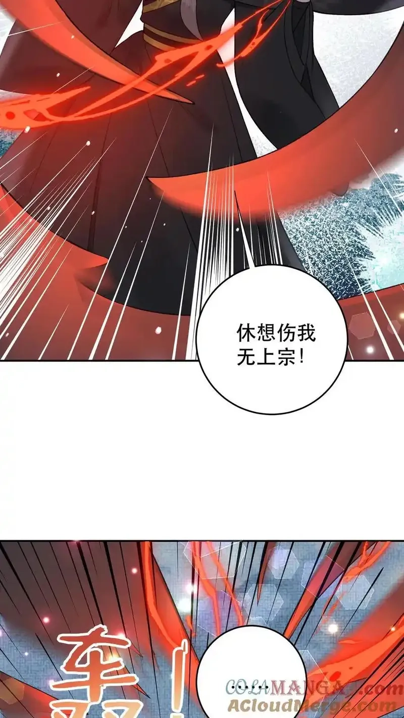 全宗门都是恋爱脑，唯我是真疯批,第184话 我成功了,第23张