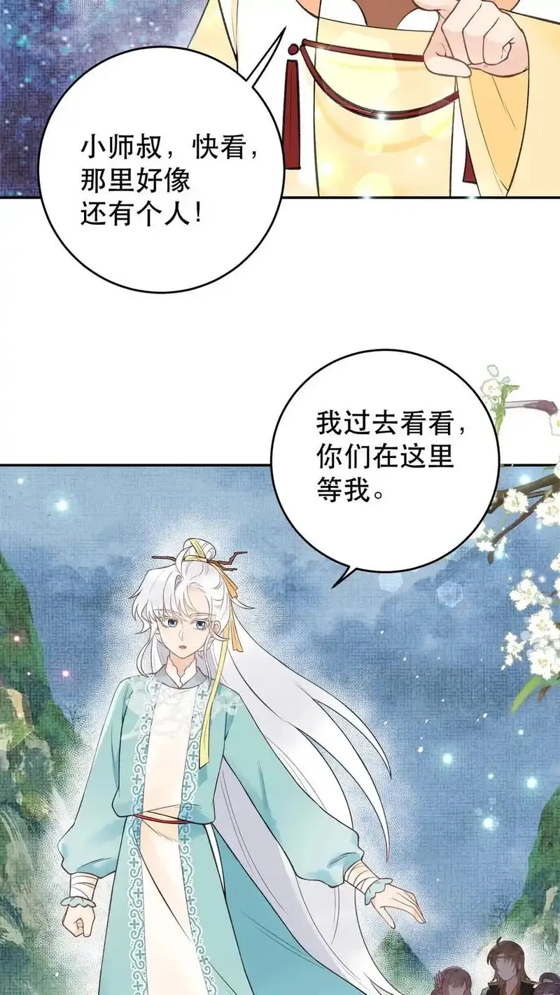 全宗门都是恋爱脑，唯我是真疯批,第184话 我成功了,第6张