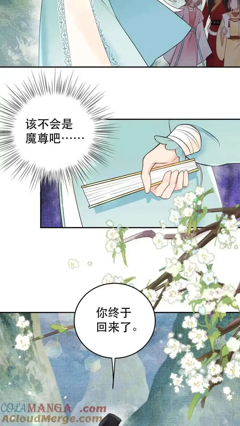 全宗门都是恋爱脑，唯我是真疯批,第184话 我成功了,第7张