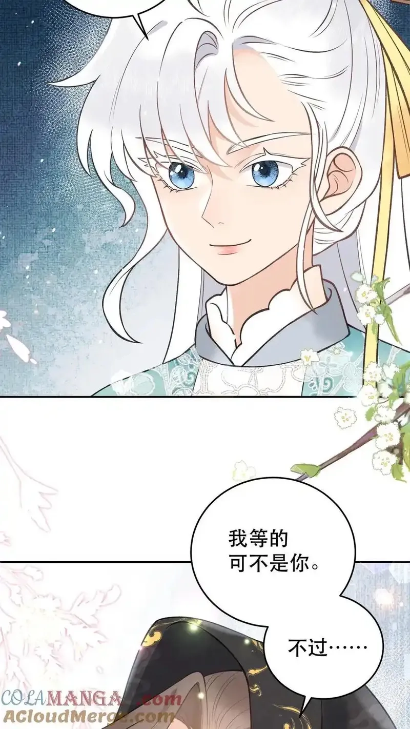 全宗门都是恋爱脑，唯我是真疯批,第184话 我成功了,第9张