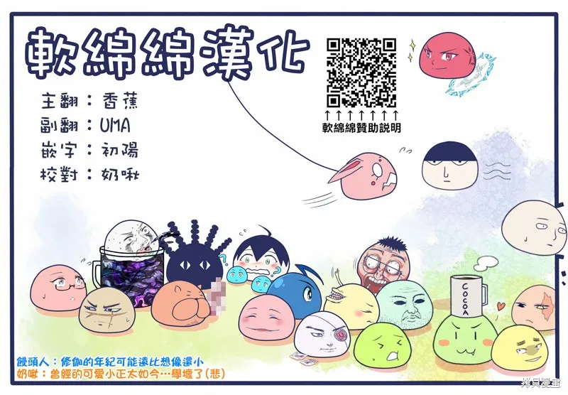 魔王城的廚師~雖然全是又凶又帥的魔族、其實是個良心職場~,03卷附錄,第8张