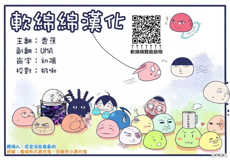 魔王城的廚師~雖然全是又凶又帥的魔族、其實是個良心職場~,02卷附錄,第9张