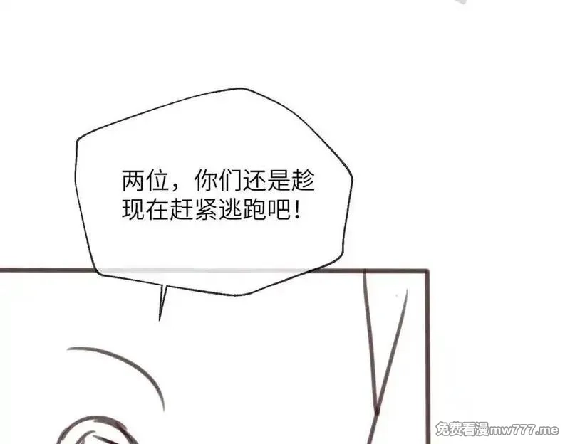 暴君一家靠听她心声续命,第31话 大哥哥大笨蛋,第112张
