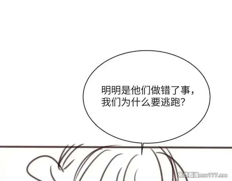 暴君一家靠听她心声续命,第31话 大哥哥大笨蛋,第114张