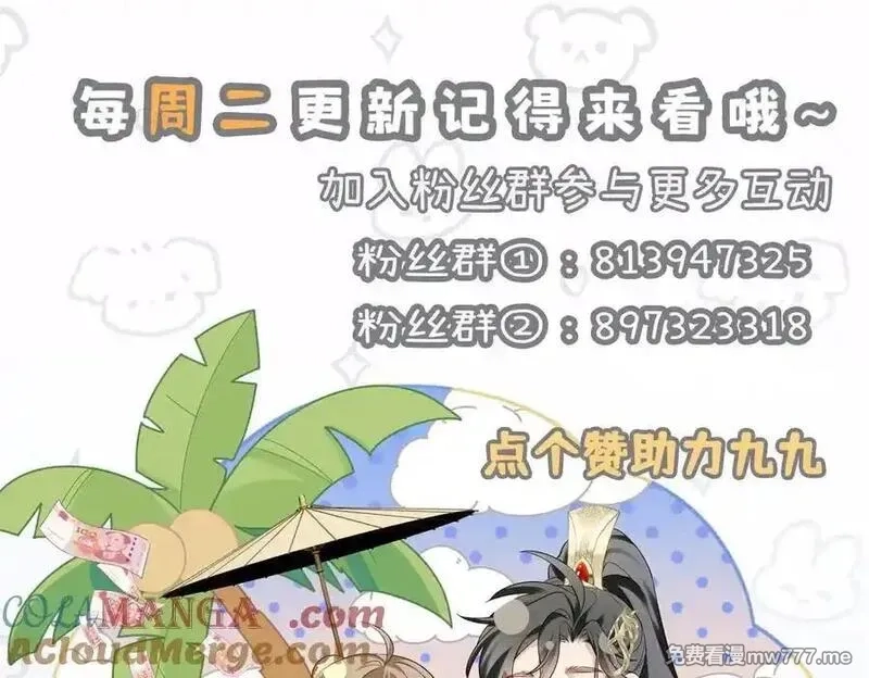 暴君一家靠听她心声续命,第31话 大哥哥大笨蛋,第117张