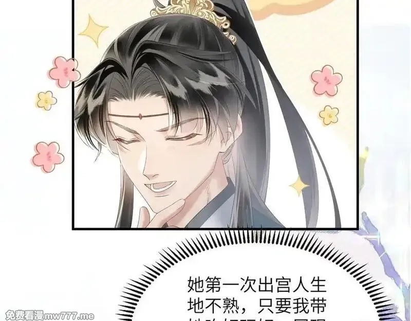 暴君一家靠听她心声续命,第31话 大哥哥大笨蛋,第12张