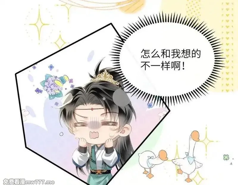 暴君一家靠听她心声续命,第31话 大哥哥大笨蛋,第16张