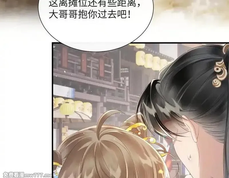 暴君一家靠听她心声续命,第31话 大哥哥大笨蛋,第20张