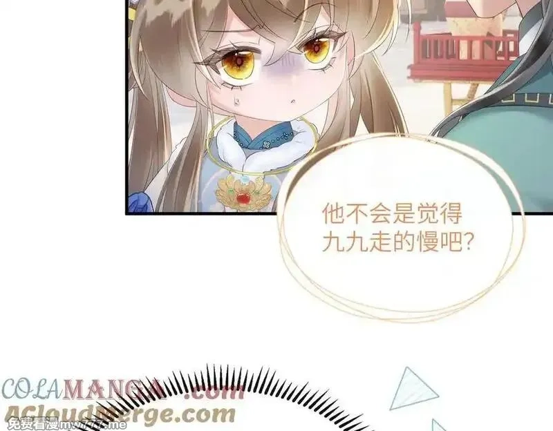 暴君一家靠听她心声续命,第31话 大哥哥大笨蛋,第21张