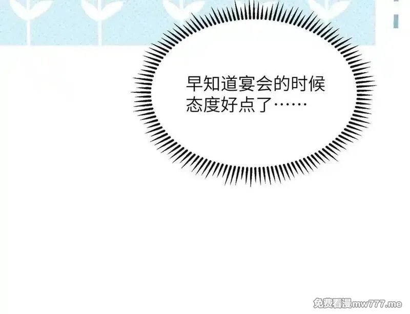 暴君一家靠听她心声续命,第31话 大哥哥大笨蛋,第23张