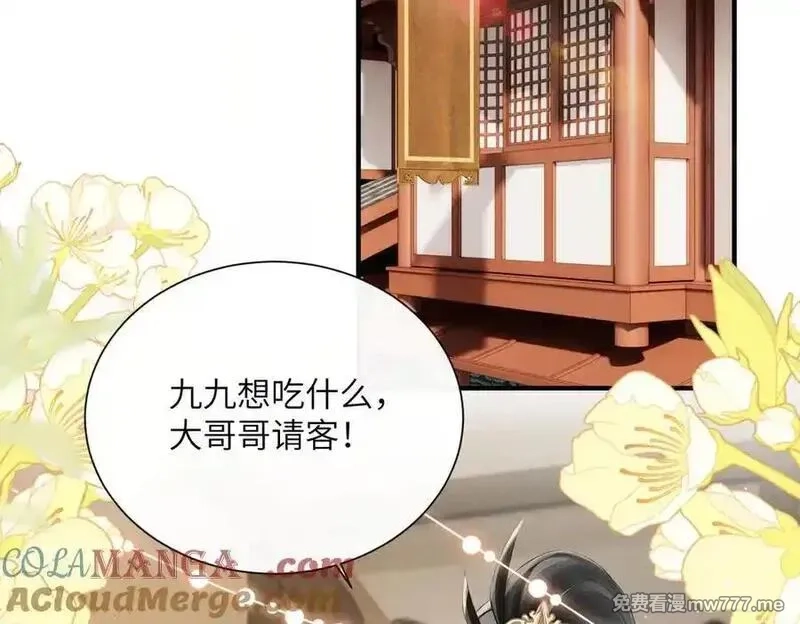 暴君一家靠听她心声续命,第31话 大哥哥大笨蛋,第25张