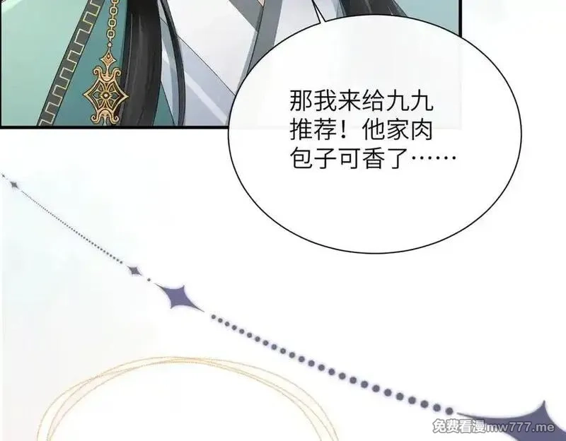 暴君一家靠听她心声续命,第31话 大哥哥大笨蛋,第30张