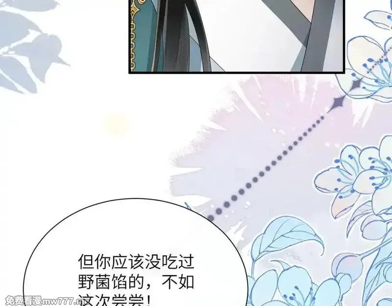 暴君一家靠听她心声续命,第31话 大哥哥大笨蛋,第34张