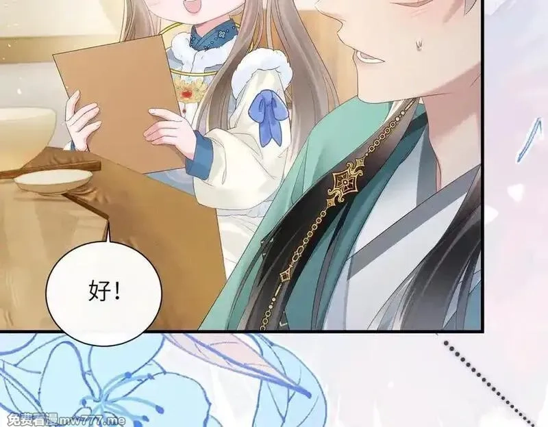 暴君一家靠听她心声续命,第31话 大哥哥大笨蛋,第36张