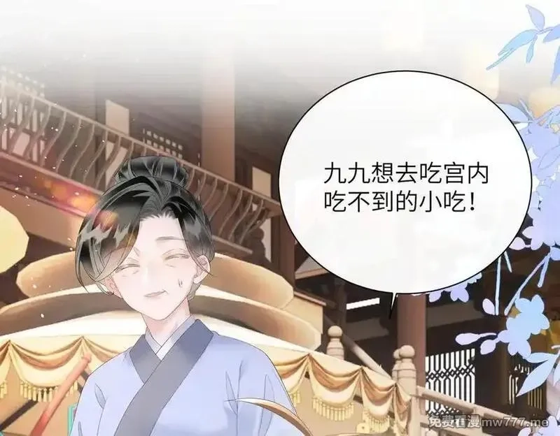 暴君一家靠听她心声续命,第31话 大哥哥大笨蛋,第4张
