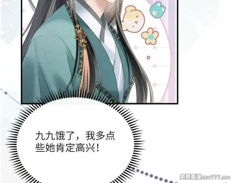 暴君一家靠听她心声续命,第31话 大哥哥大笨蛋,第40张