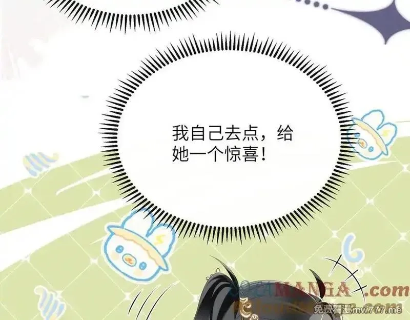 暴君一家靠听她心声续命,第31话 大哥哥大笨蛋,第41张
