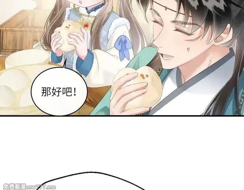 暴君一家靠听她心声续命,第31话 大哥哥大笨蛋,第51张