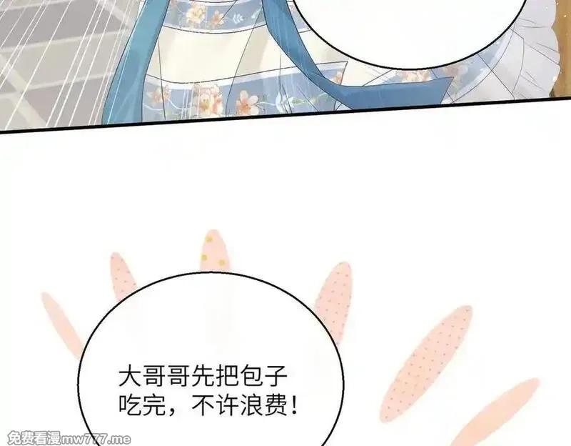 暴君一家靠听她心声续命,第31话 大哥哥大笨蛋,第56张