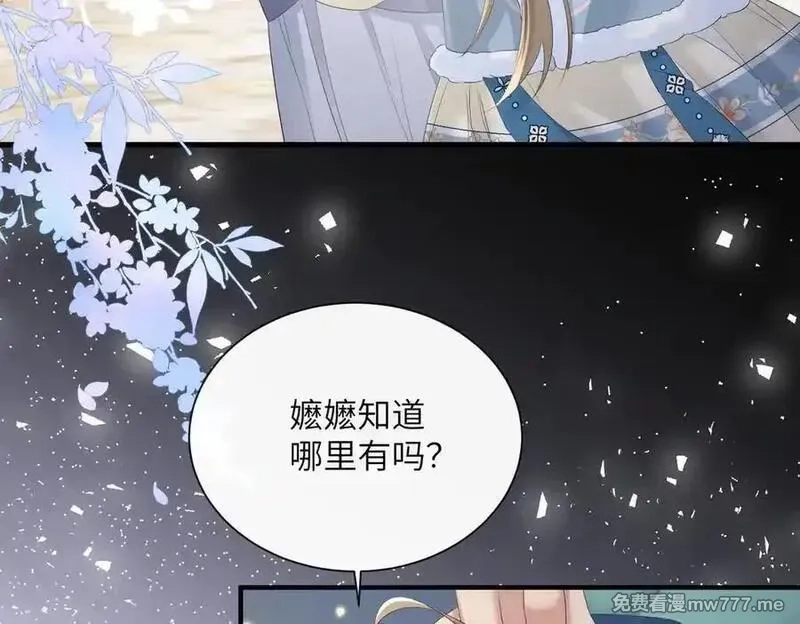 暴君一家靠听她心声续命,第31话 大哥哥大笨蛋,第6张