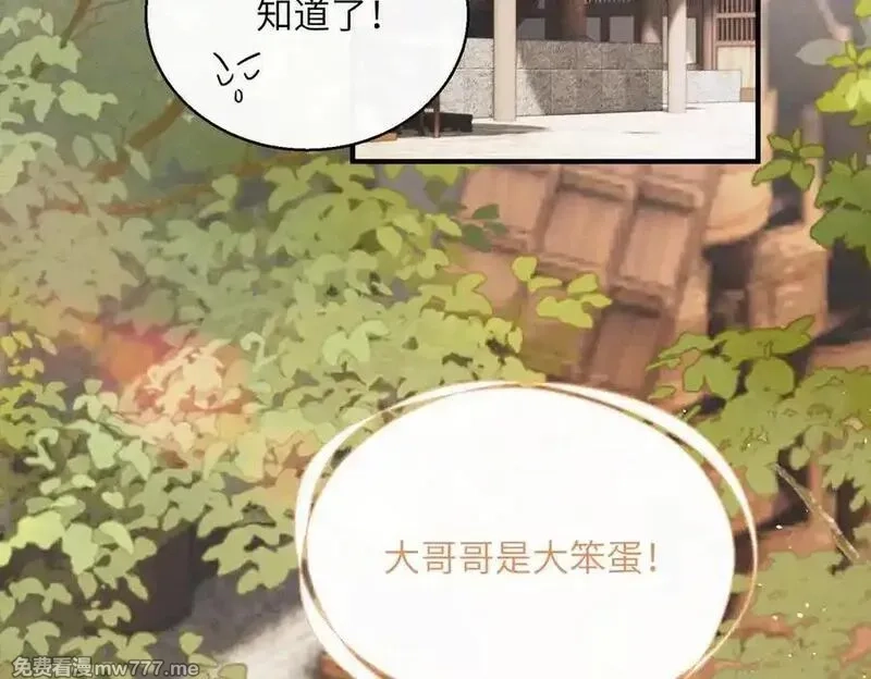 暴君一家靠听她心声续命,第31话 大哥哥大笨蛋,第60张