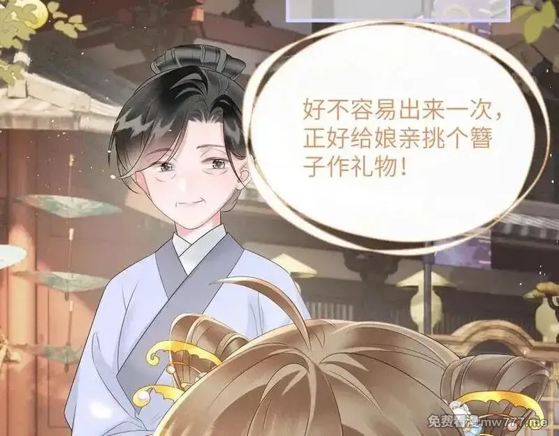 暴君一家靠听她心声续命,第31话 大哥哥大笨蛋,第67张