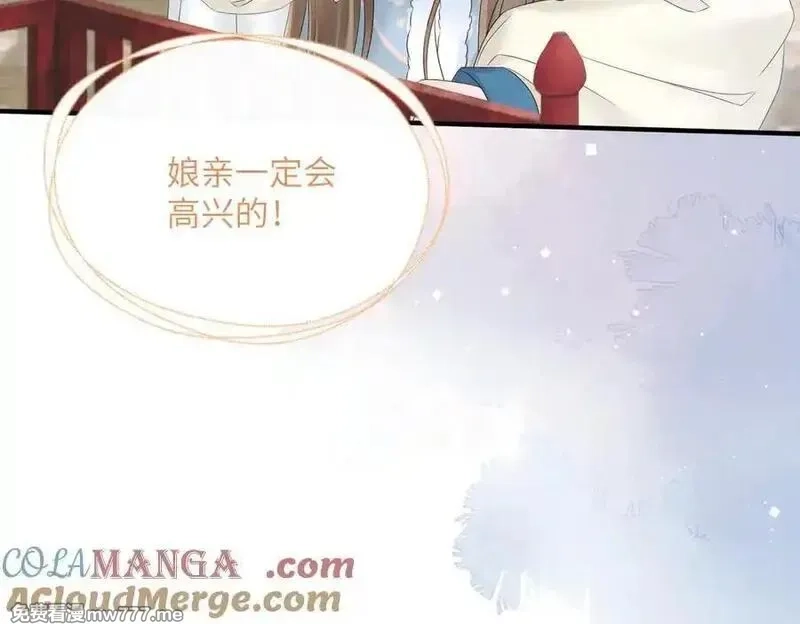 暴君一家靠听她心声续命,第31话 大哥哥大笨蛋,第69张