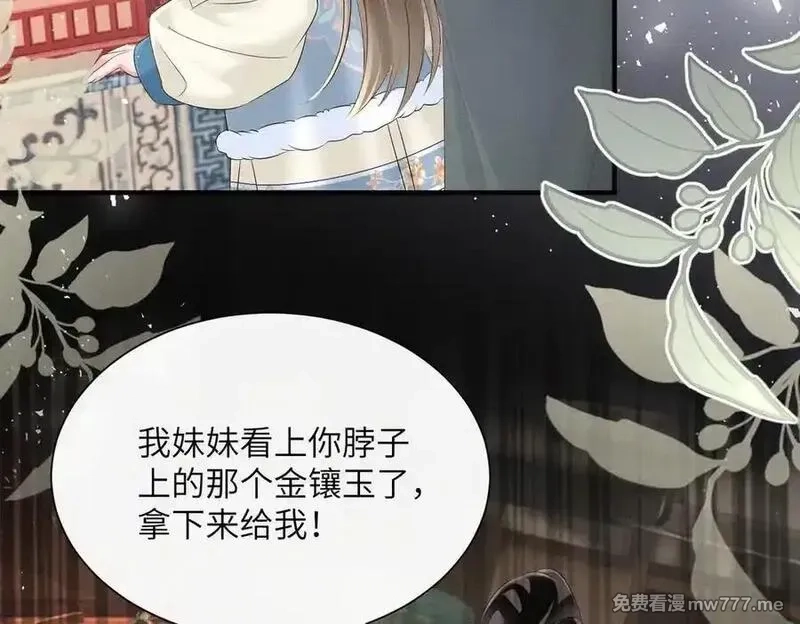 暴君一家靠听她心声续命,第31话 大哥哥大笨蛋,第71张