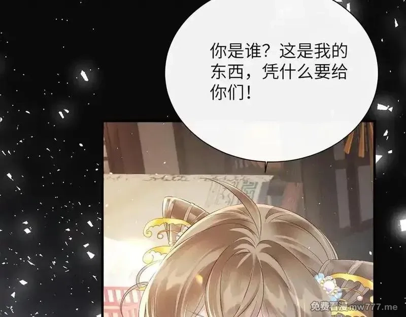 暴君一家靠听她心声续命,第31话 大哥哥大笨蛋,第74张