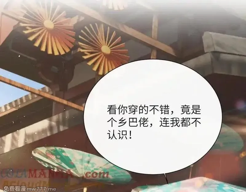 暴君一家靠听她心声续命,第31话 大哥哥大笨蛋,第77张