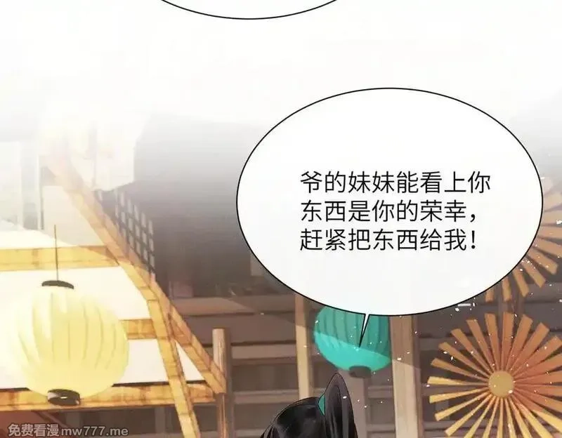 暴君一家靠听她心声续命,第31话 大哥哥大笨蛋,第80张