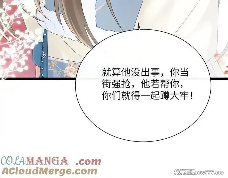 暴君一家靠听她心声续命,第31话 大哥哥大笨蛋,第85张