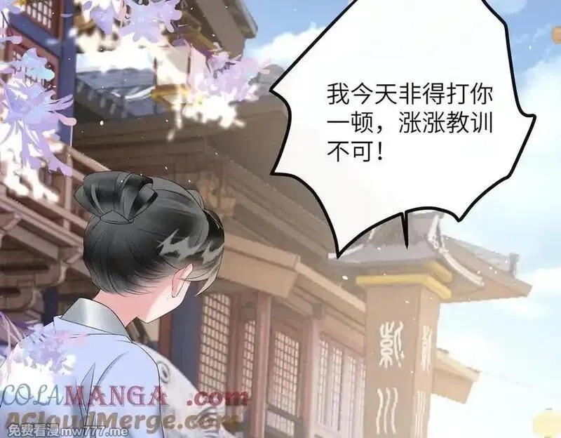 暴君一家靠听她心声续命,第31话 大哥哥大笨蛋,第89张
