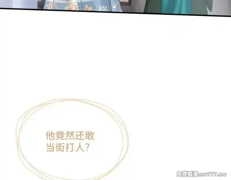 暴君一家靠听她心声续命,第31话 大哥哥大笨蛋,第91张