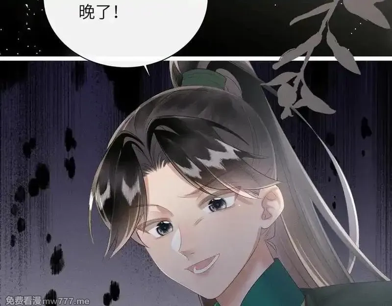 暴君一家靠听她心声续命,第31话 大哥哥大笨蛋,第94张