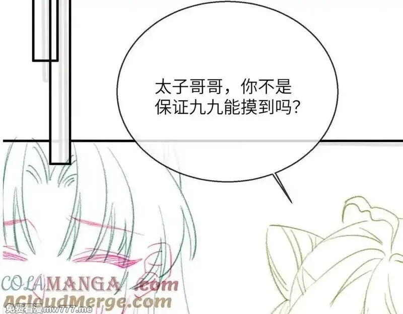 暴君一家靠听她心声续命,第27话 何时才能再见,第101张