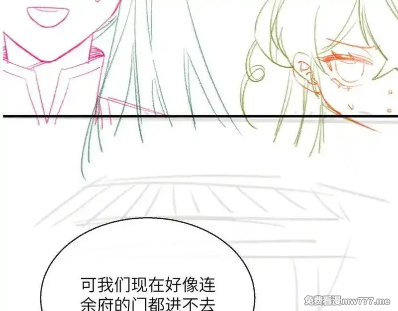 暴君一家靠听她心声续命,第27话 何时才能再见,第102张