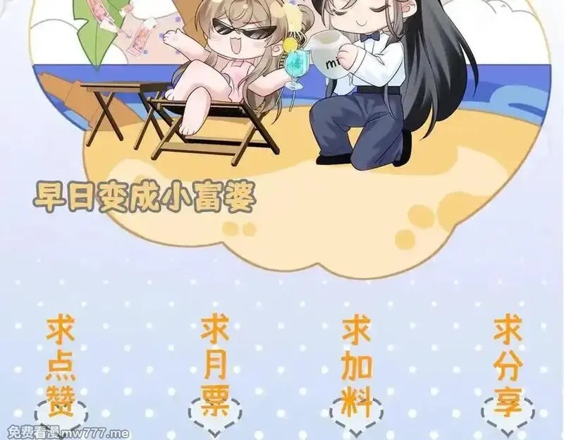 暴君一家靠听她心声续命,第27话 何时才能再见,第107张