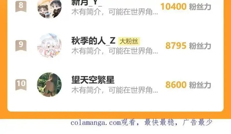 暴君一家靠听她心声续命,第27话 何时才能再见,第111张